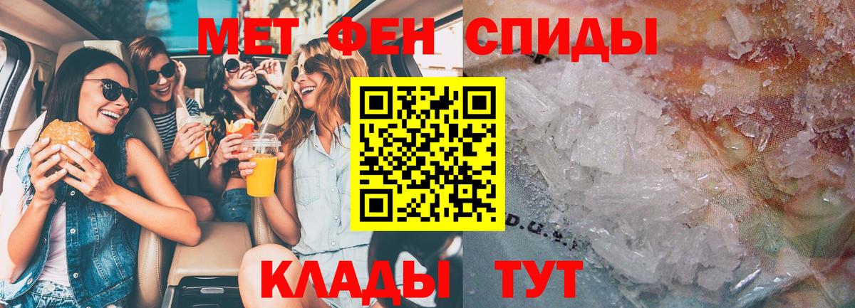 Амфетамин Розовый  Вход с VPN  Тавда 