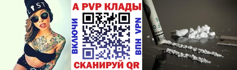 продажа наркотиков  Тавда  A-PVP мука 