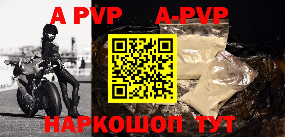 А ПВП кристаллы Тавда