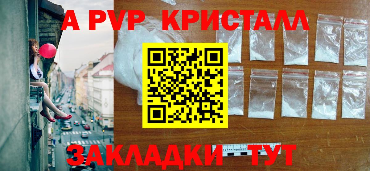Тавда  А ПВП мука  Вход с VPN  Alfa_PVP СК  Alpha PVP СК КРИС 