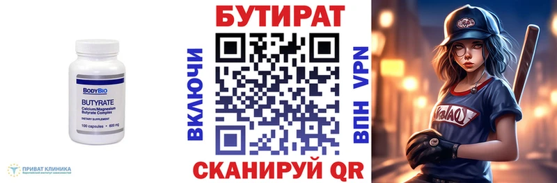БУТИРАТ BDO 33% Тавда