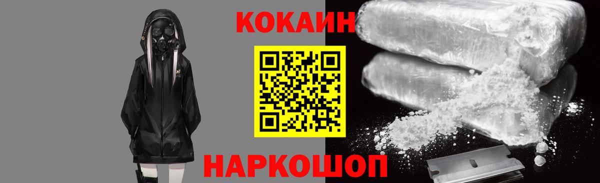 КОКАИН  Cocaine Эквадор  Вход с VPN  Тавда  Cocaine Боливия 