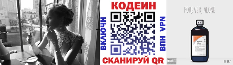 Codein Purple Drank  как найти закладки  Тавда 