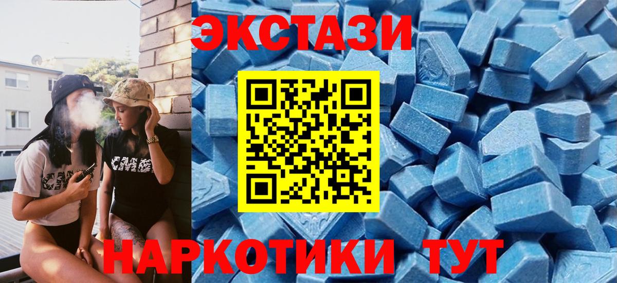 Тавда  ЭКСТАЗИ  Вход с VPN  ЭКСТАЗИ диски  Ecstasy Cube 
