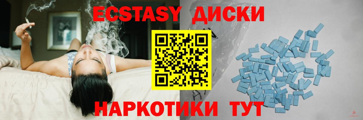 Ecstasy бентли Тавда