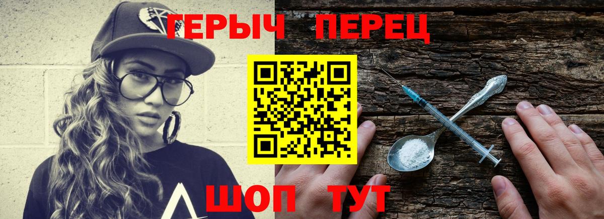 ГЕРОИН хмурый  Вход с VPN  Тавда 