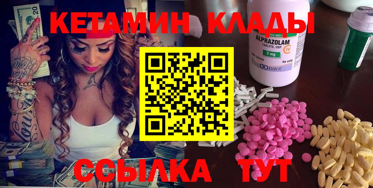 Тавда  КЕТАМИН ketamine  Вход с VPN 