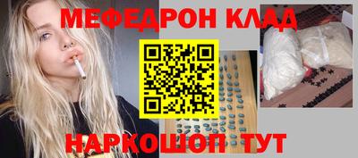 мефедрон Комсомольск-на-Амуре
