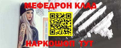 мефедрон Комсомольск-на-Амуре