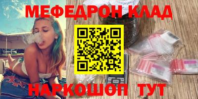 мефедрон Комсомольск-на-Амуре