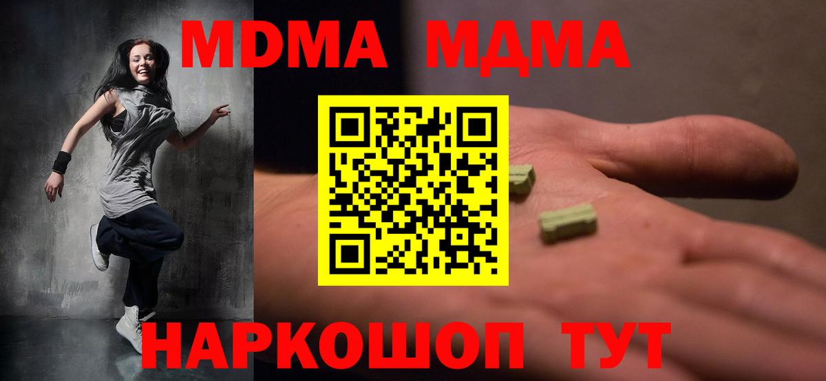 МДМА Molly Тавда