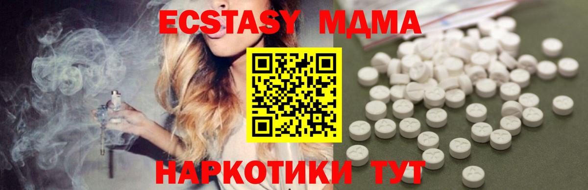 Тавда  MDMA crystal  Вход с VPN 