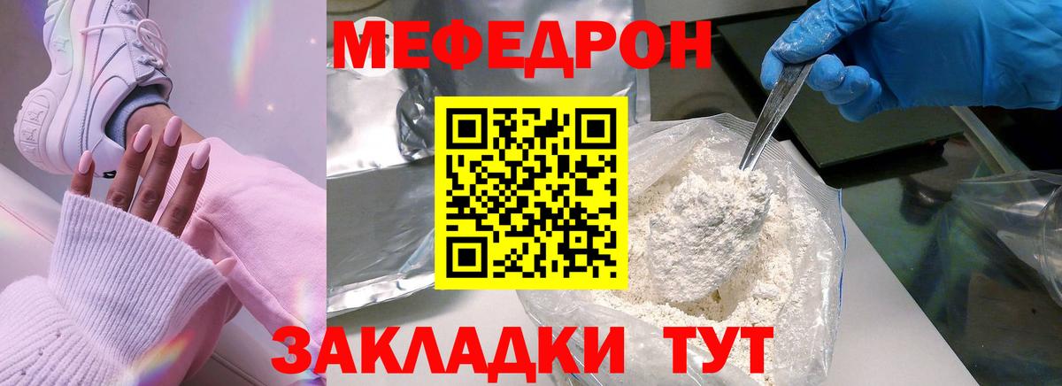Меф  сколько стоит  Вход с VPN  МЯУ-МЯУ кристаллы  Меф  Тавда  МЕФ кристаллы 