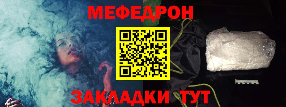 МЕФ мука Тавда