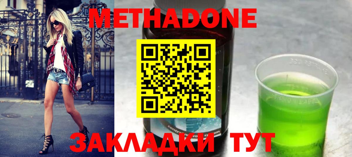 Метадон белоснежный Тавда