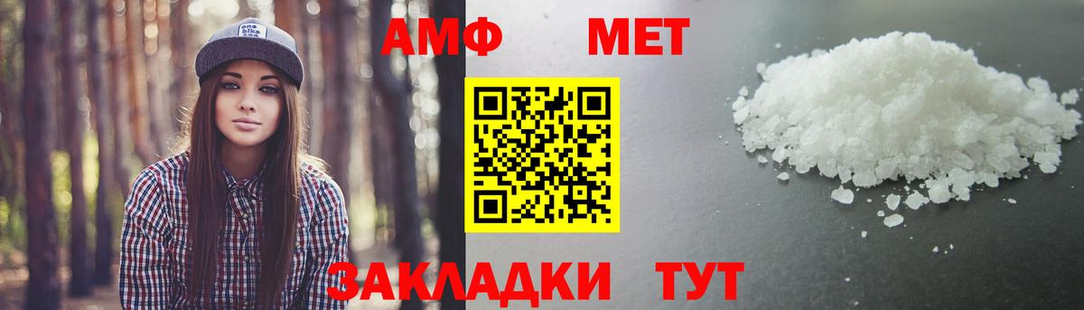 МЕТАМФЕТАМИН винт Тавда