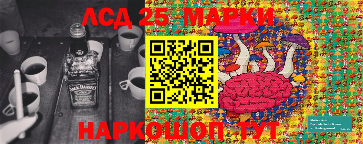 Марки 25I-NBOMe  Вход с VPN  Тавда  Марки N-bome 1,8мг 
