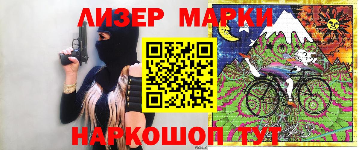 Наркотические марки 1500мкг Тавда