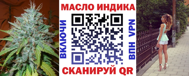 ТГК вейп  Тавда 