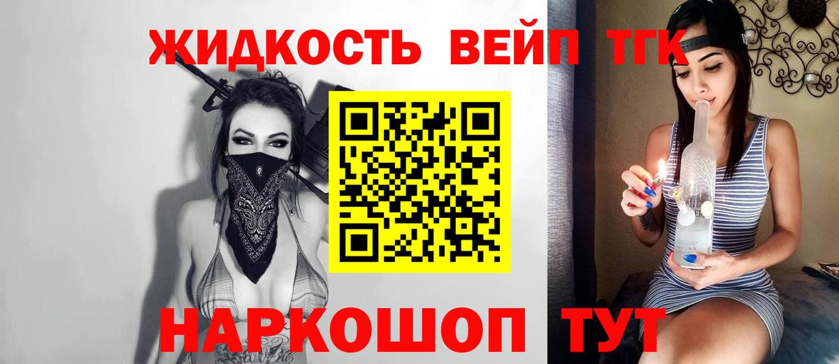 Тавда  Дистиллят ТГК жижа  Вход с VPN  Дистиллят ТГК жижа 