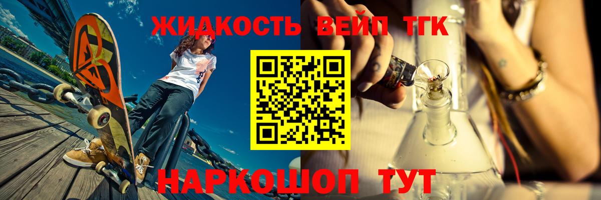 ТГК THC oil Тавда