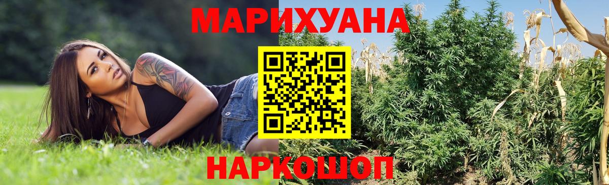 МАРИХУАНА индика  Вход с VPN  Конопля план  Бошки марихуана семена  Тавда 